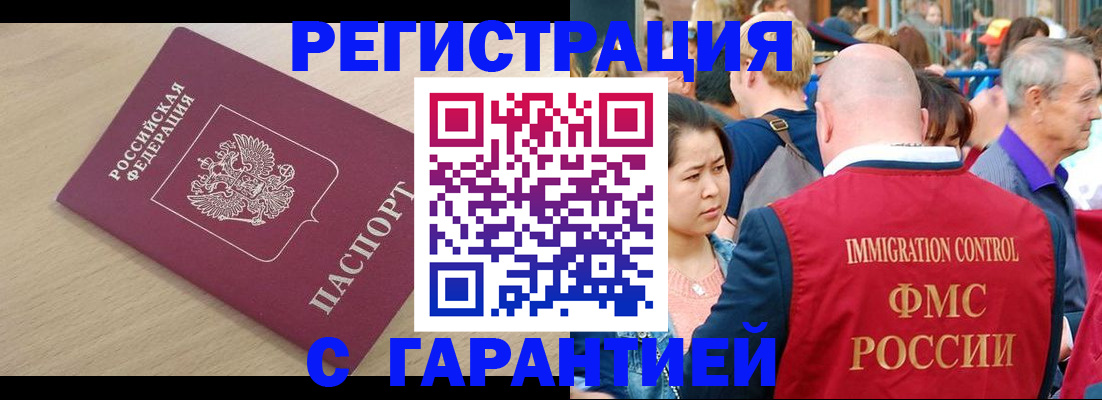 временная регистрация адрес в Скопине